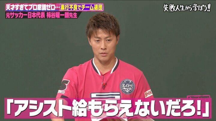【写真・画像】柿谷曜一朗、同期・香川真司の第一印象は「誰なん？この人」プロ入り時の本音を赤裸々告白 2枚目