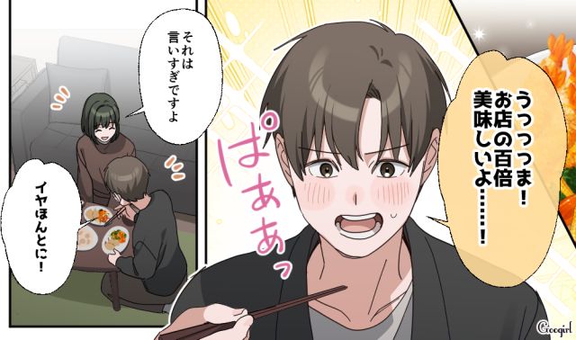 誘いを断られ、なかなか会えなかった彼女とおうちデート…手料理を振る舞ってくれて感動した話