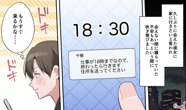 誘いを断られ、なかなか会えなかった彼女とおうちデート…手料理を振る舞ってくれて感動した話