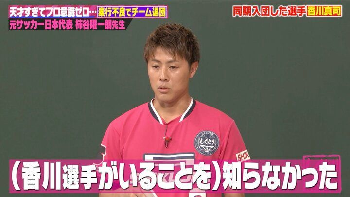 【写真・画像】「レアルら名門からオファー」元日本代表・柿谷曜一朗、天才サッカー少年時代の