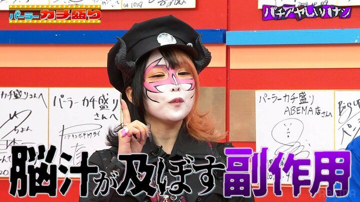 兎味ペロリナ
