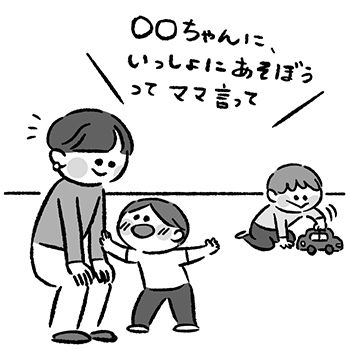 【子どもの友達関係】ポイントは「子どもの力を信じること」。親がするといいこと・しないほうがいいこととは？の画像1