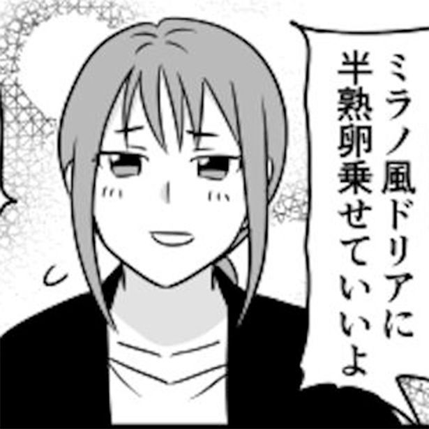 サ●ゼで憤る女たち 画像提供：伊東(@ito_44_3)