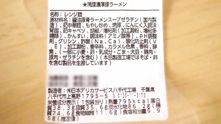 1包装あたり795kcal