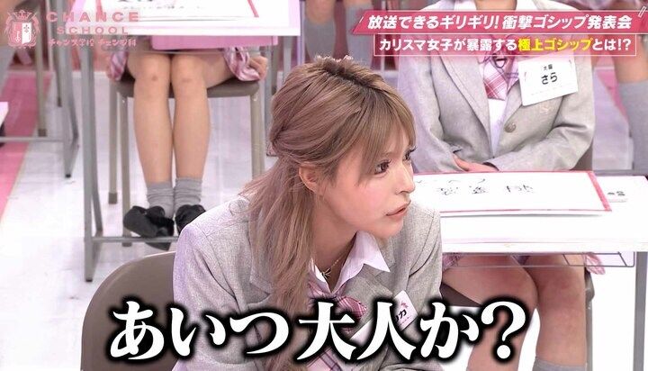 今井アンジェリカ