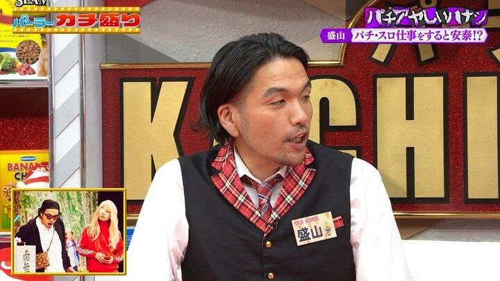 盛山晋太郎