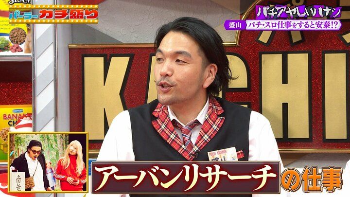 盛山晋太郎