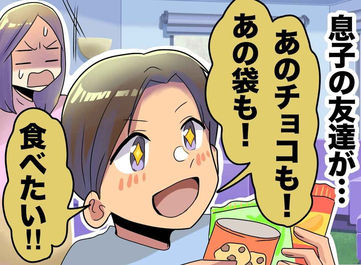 画像: 勝手にお菓子を漁るお友達。「見つけるの上手だね♡」と褒める親。距離を置いた『決定的な出来事』