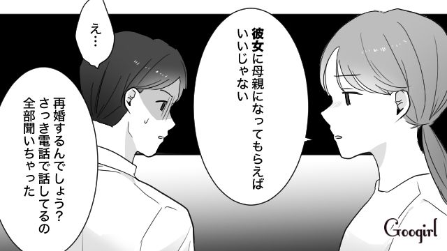 「彼女に育ててもらいなよ？」不倫した夫と3歳の息子を置いて、家出した話