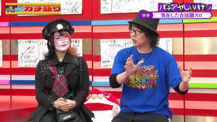 寺井一択と兎味ペロリナ
