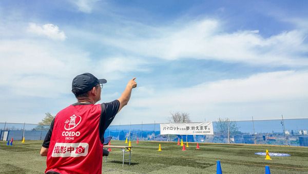 【埼玉県川越市】ドローンスクール「COEDO DRONE」が、専用屋外ドローン飛行訓練フィールド開設！