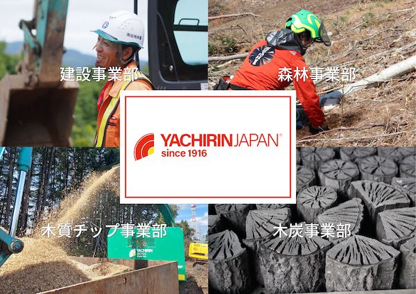 炭づくり110年の谷地林業、岩手県産ナラ炭由来の食品向け植物炭末色素を販売開始