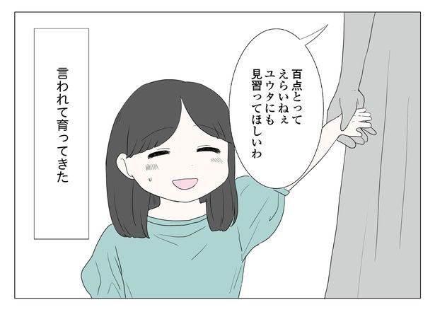 「東京モブストーリー〜ヒロインになれない私たち〜」第14話 2/8