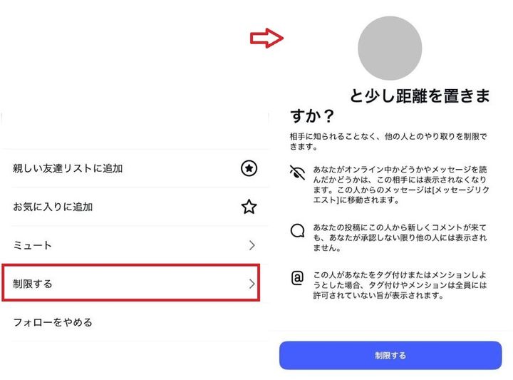 特定のママ友だけに絞ってオンライン表示を消すことはできる？