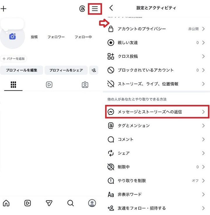 iPhone・Android共通！ オンライン表示を消す設定手順