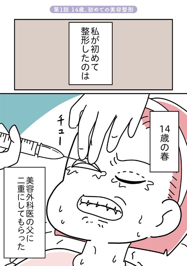 画像提供：(C)うみの韻花／KADOKAWA
