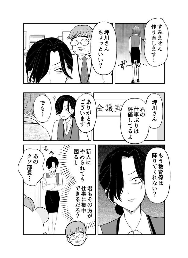 画像提供：白梅 僚人(@eiichi_manga)