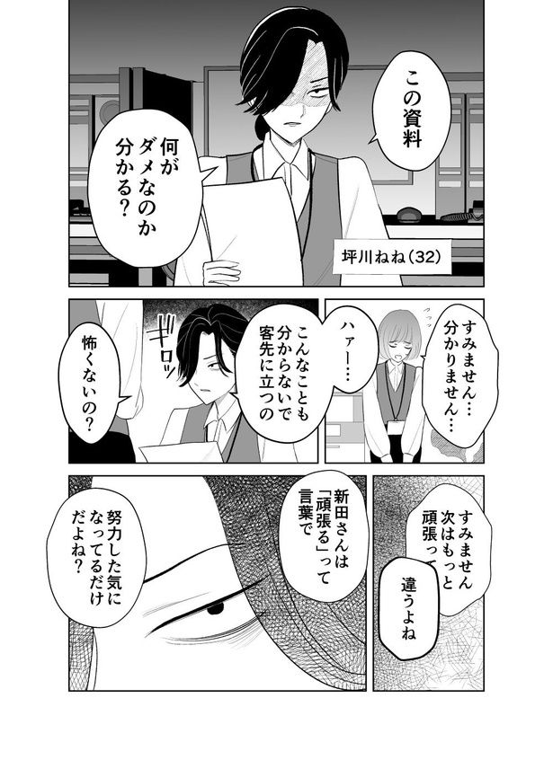 画像提供：白梅 僚人(@eiichi_manga)