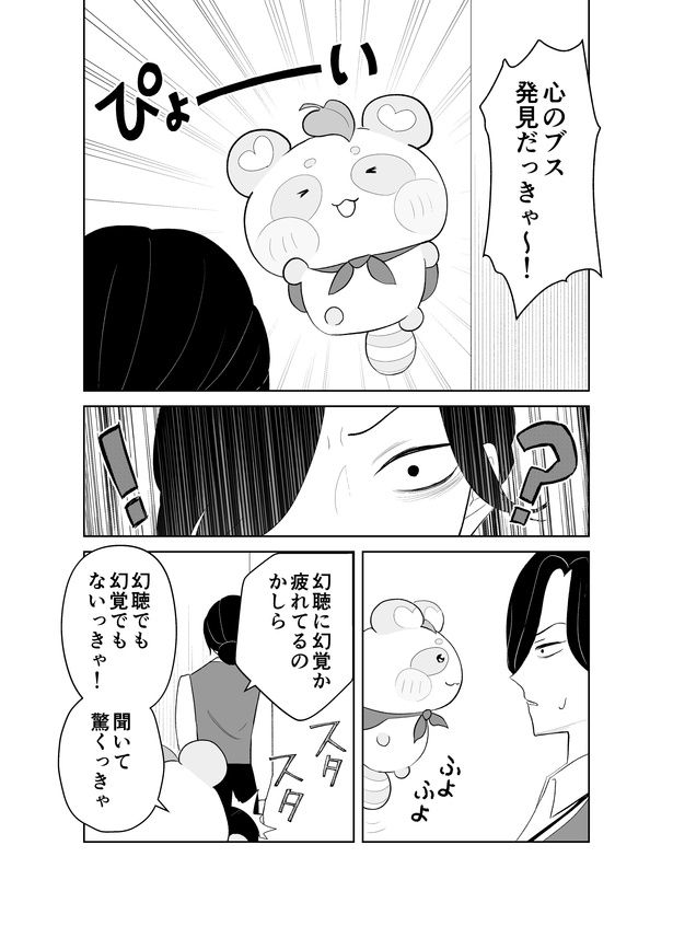 画像提供：白梅 僚人(@eiichi_manga)
