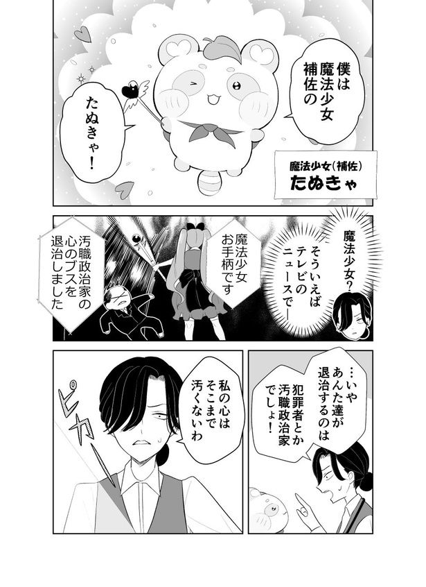 画像提供：白梅 僚人(@eiichi_manga)