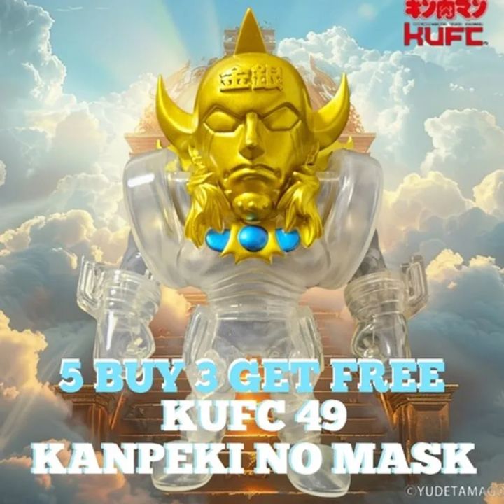 4573521316814 KUFC 49 悪魔将軍 原作 完璧のマスク 死闘のかなた…！ Ver.