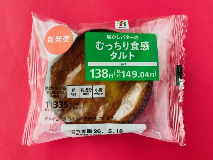 「リピート確定！」「サクサクした食感もいい！」【セブン】焦がしバター香るむっちりした食感のタルト