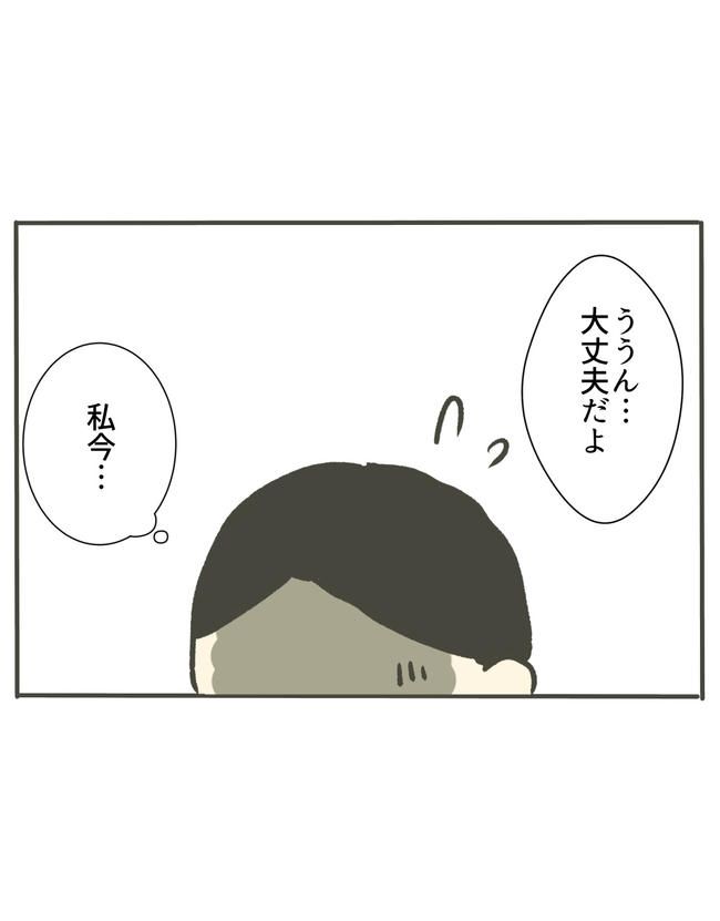時短勤務ハラスメント／こっしー