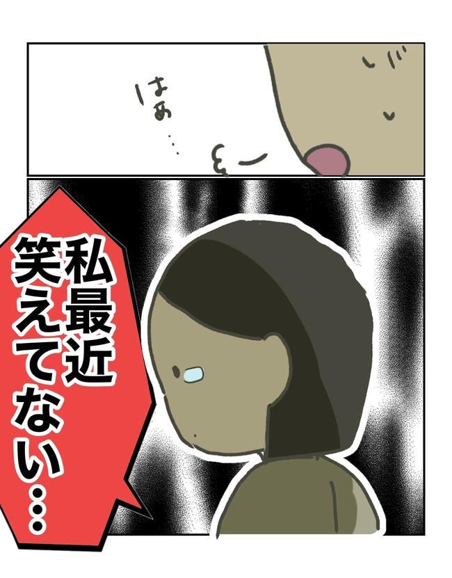 時短勤務ハラスメント／こっしー