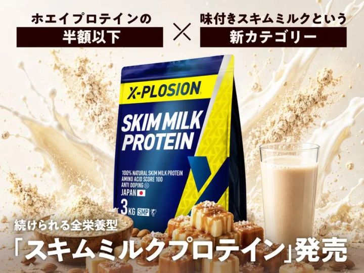 スキムミルクプロテイン SMP 3kg 100％SKIM MILK
