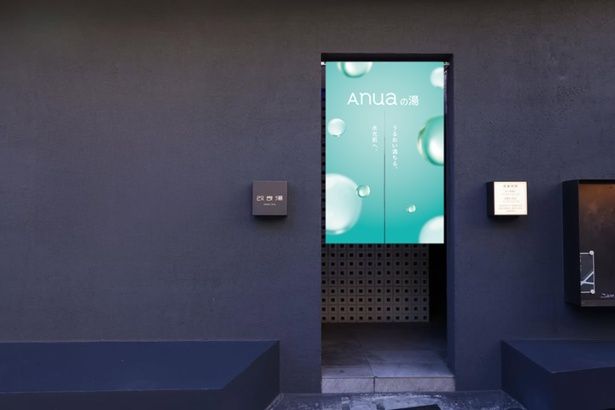 人気銭湯「改良湯」と韓国ブランド「Anua」がコラボレーション