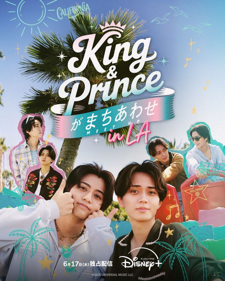 トラベルバラエティ『King & Princeがまちあわせ in LA』メインキービジュアル （C）2026 UNIVERSAL MUSIC LLC width=