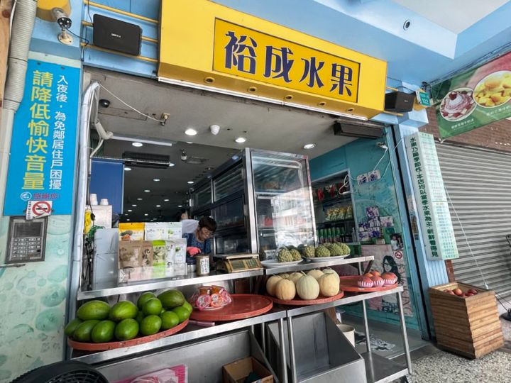 台湾 マンゴーかき氷 台南 裕成水果