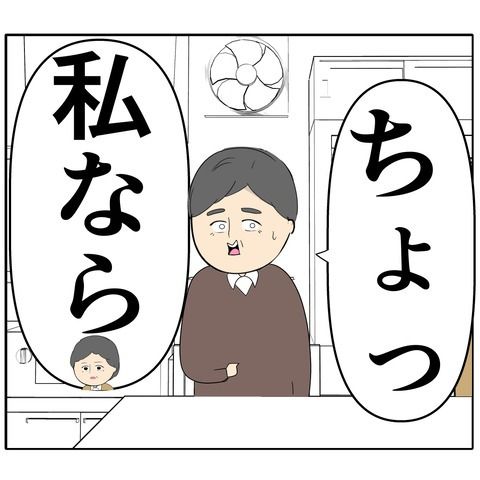 離婚届を勝手に提出された話／岡田ももえ