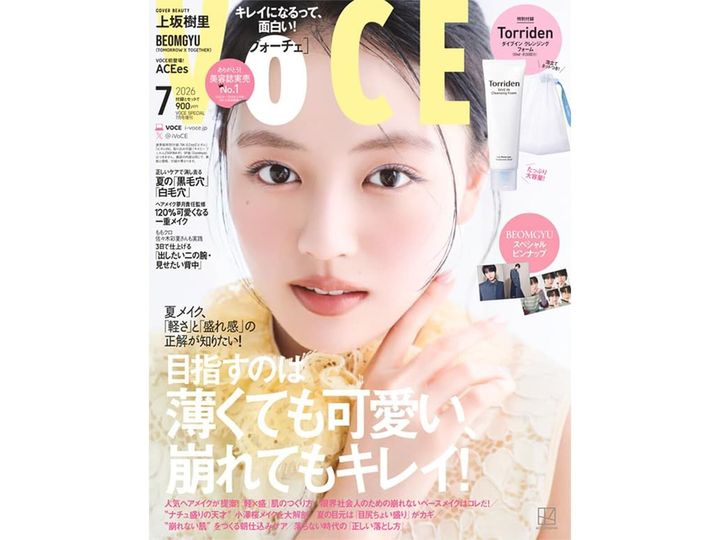 今月の注目雑誌から、魅力的な付録「Torridenクレンジングフォーム＆泡立てネット」を詳しくご紹介します。付録とは思えないクオリティの高さに注目が集まる今回のアイテム。完売前にぜひチェックしておきたい、その詳細を分かりやすくお届けします。（サムネイル画像出典：Amazon）