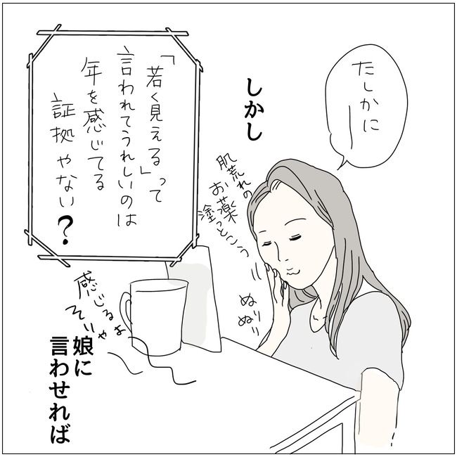 五十路日和／おーちゃん