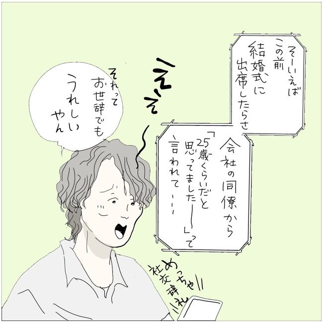 五十路日和／おーちゃん