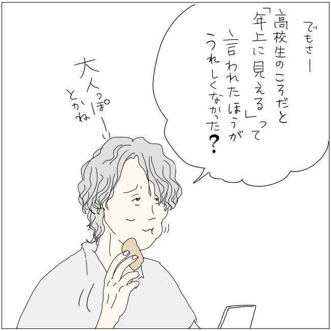 五十路日和／おーちゃん