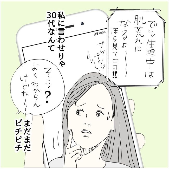 五十路日和／おーちゃん
