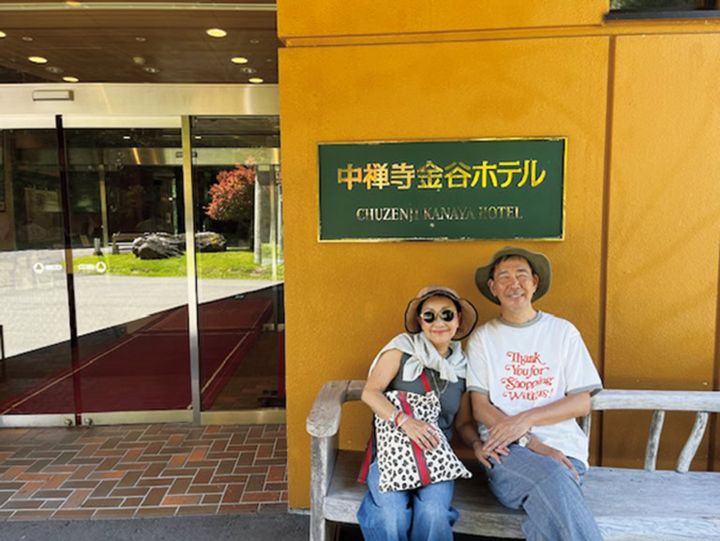 宿泊した中善寺金谷ホテルで記念にパチリ。