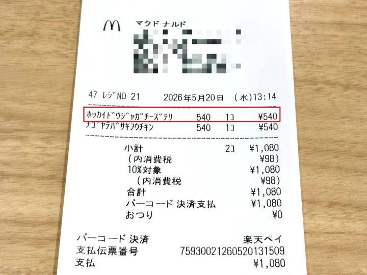 写真③