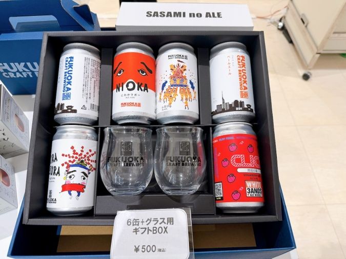 FUKUOKA CRAFT BREWING ギフトBOX