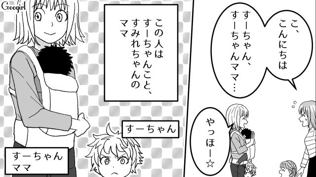 「絶対に今度返すから！」自販機の前で財布にされる私。非常識なママ友に困った話
