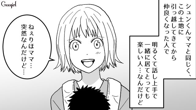「絶対に今度返すから！」自販機の前で財布にされる私。非常識なママ友に困った話