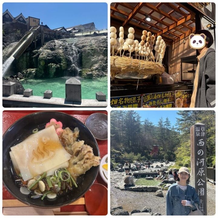 草津旅行３