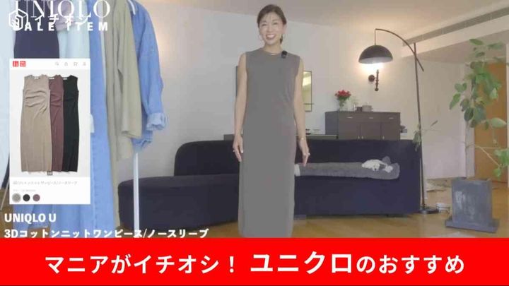 3Dコットンニットワンピース/ノースリーブ