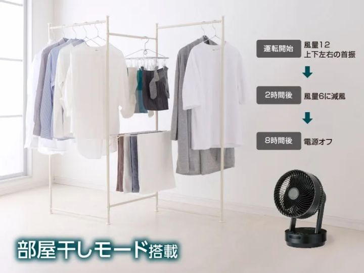 部屋干しモードで首振と風量を一度に設定