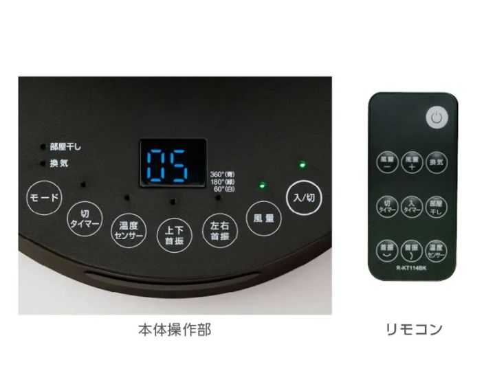 首振も風量も独立ボタンで操作しやすい