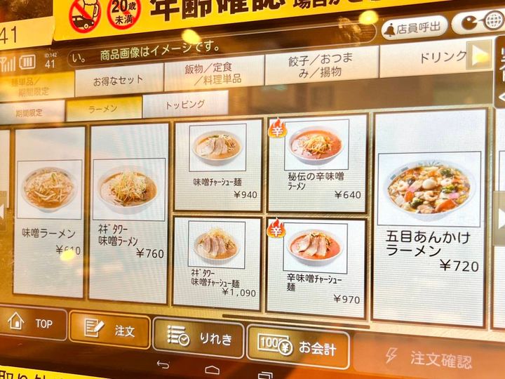 写真②