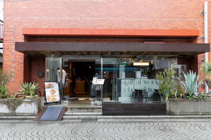 歴史を刻む旧銀行の建物でカカオの芳醇な香りに包まれる。鎌倉「CHOCOLATE BANK」