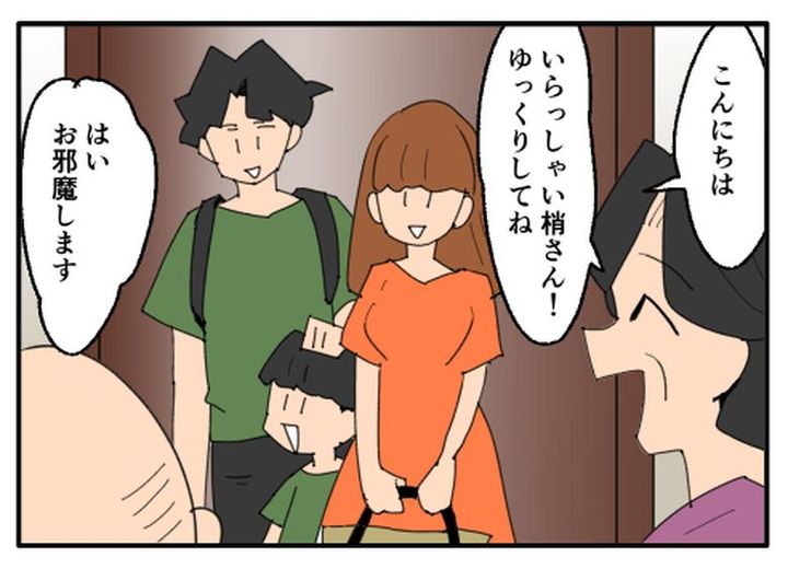 こどおじ義兄は家族ですか？／音坂ミミコ